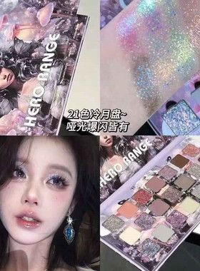 HERORANGE烟熏妆紫色爆闪眼影盘哑光珠光超闪音乐节演唱会眼影盘