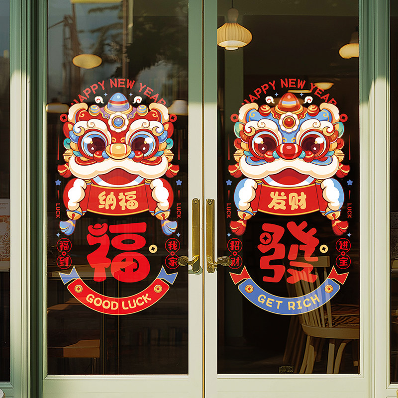2026年马年新年春节橱窗装饰品布置静电玻璃门贴纸窗贴窗花墙贴画
