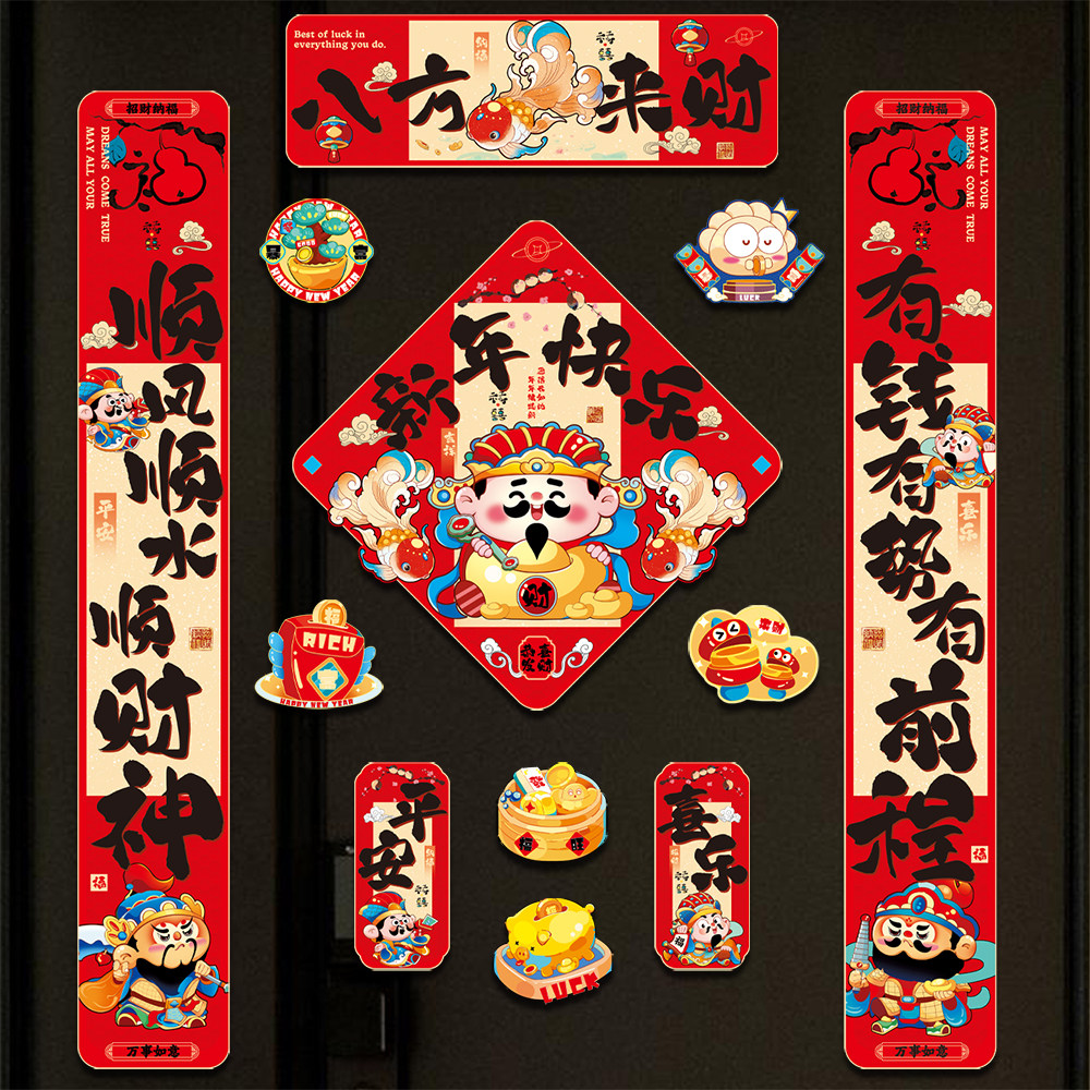 马年磁吸对联2026新年春节创意卡通福字春联过新年入户门铁门装饰