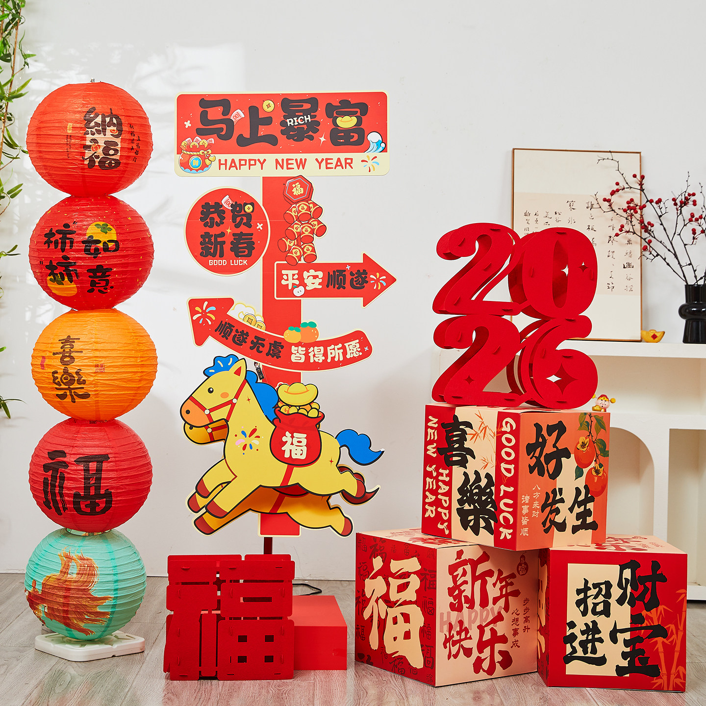 2026新年装饰品挂布摆件过年春节幼儿园元旦氛围场景布置年会活动,节庆用品/礼品,节日装扮用品,淘宝优惠券,粉丝福利购,淘宝优惠卷