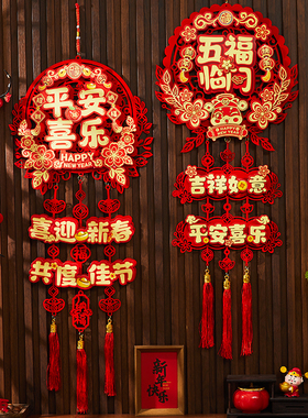 马年生肖挂饰福到我家福字挂件立体绒布春节新年客厅装饰场景布置