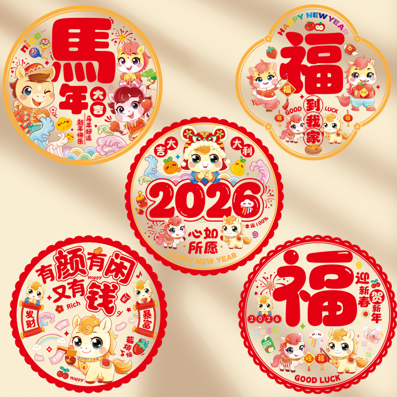 蛇年福字窗贴剪纸窗花