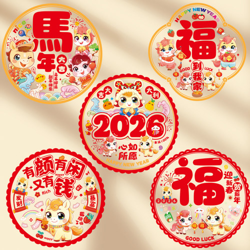 蛇年福字窗贴剪纸窗花