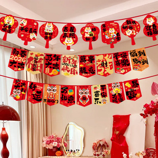 2026新年装饰拉旗马年吊旗春节店铺氛围布置元旦幼儿园教师挂饰品