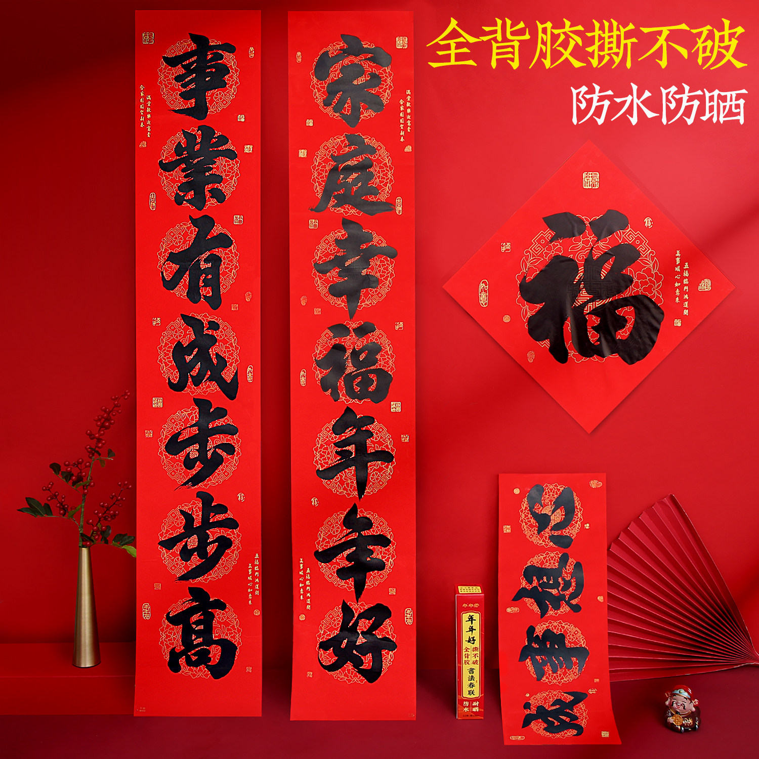 2026马年新年书法对联黑字百福大门装饰过年春节家用背胶自粘春联,节庆用品/礼品,对联,淘宝优惠券,粉丝福利购,淘宝优惠卷