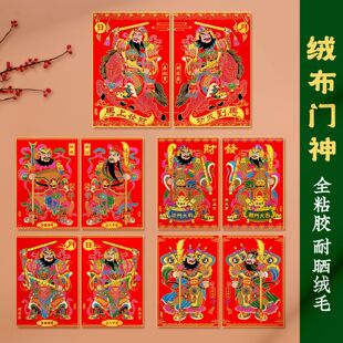 新年门神门贴植绒布烫金贴画关公日月发财2026年春节年画大门镇