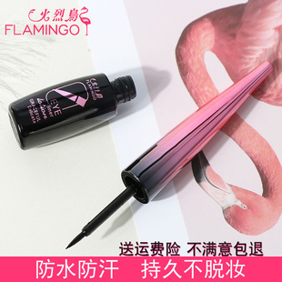 十大品牌火烈鸟眼线液正品官方旗舰店眼线笔防水不晕染女持久硬头