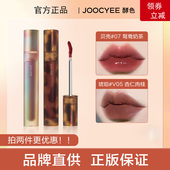Joocyee酵色唇釉唇泥琥珀贝壳镜面水光哑光唇彩唇蜜口红官方正品