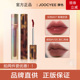 Joocyee酵色唇釉唇泥琥珀贝壳镜面水光哑光唇彩唇蜜口红官方正品