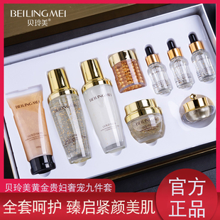 304050妈妈用补水保湿大牌紧致中样全套护肤水乳套装礼盒正品官方