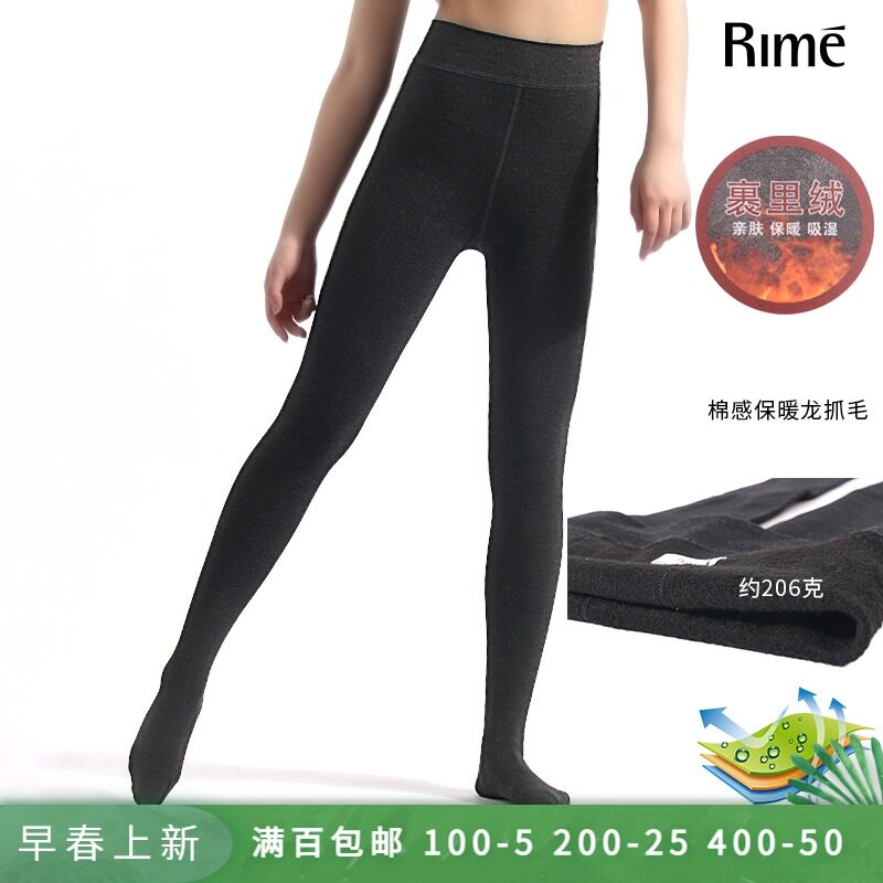 rime韵魅正品裤袜棉感保暖龙抓毛一体袜连裤袜显瘦秋冬季薄绒袜子
