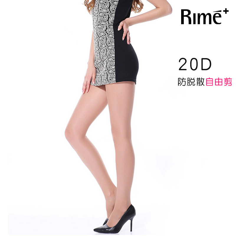 rime华姿伊专柜正品20D防脫散连裤袜防勾丝袜春秋瘦腿任意剪丝袜