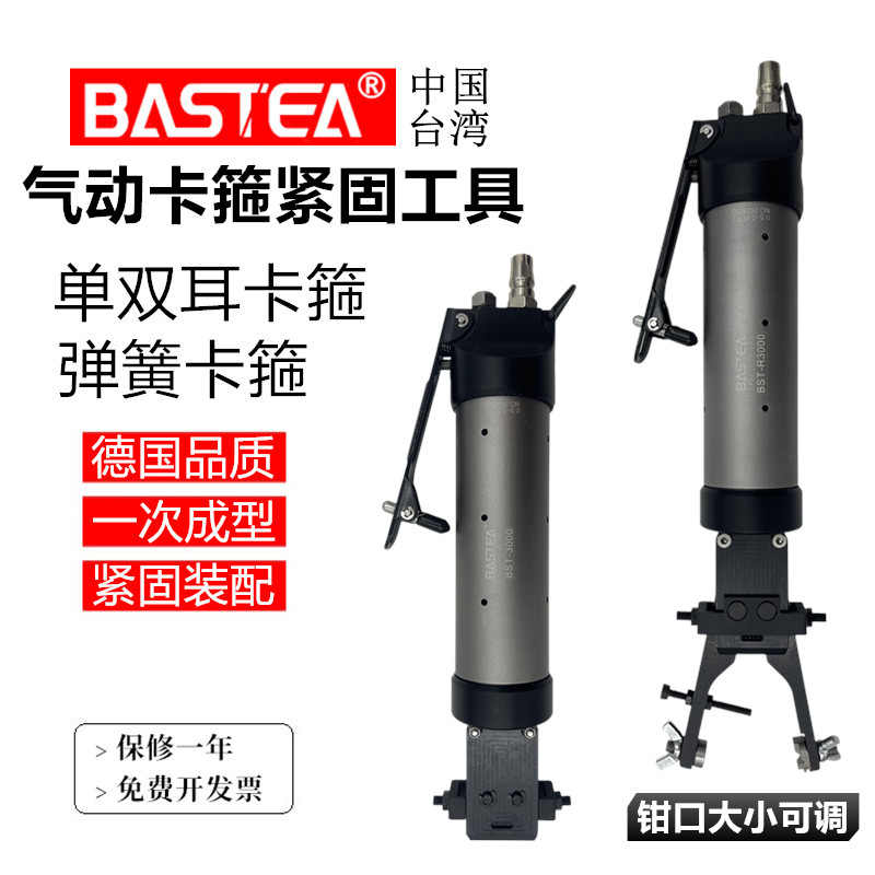 倍事特单耳无极气动卡箍弹性卡钳图片