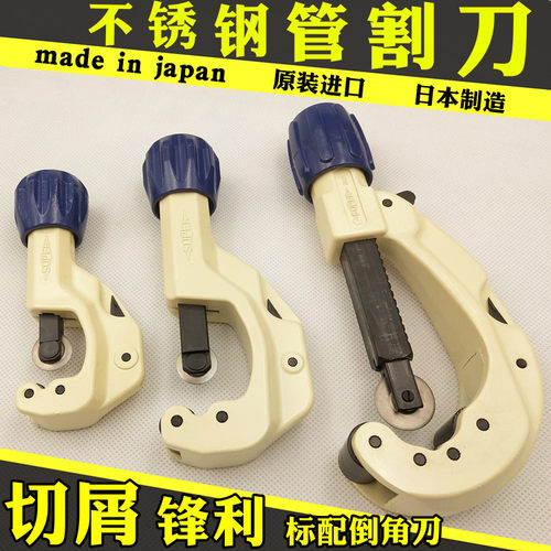日本世霸SUPER不锈钢管割管刀器TC105H 107H 206H管子割刀3-32mm