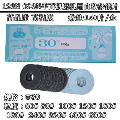 气动打磨机砂纸123N-93N圆砂纸砂纸片进口砂纸片自粘带孔小砂纸片