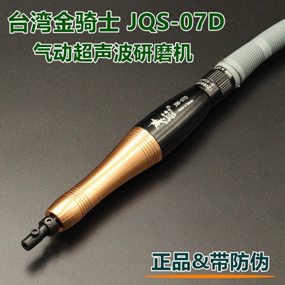 金骑士进口省磨气动超声波打磨机气动磨光机