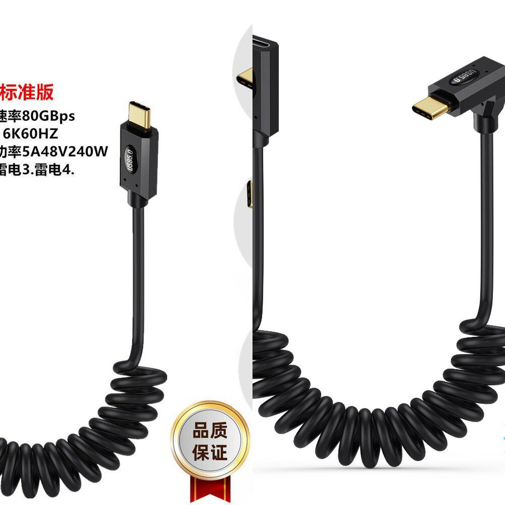 80Gbps伸缩usb5type-c公母延长线16K60HZ雷电多功能240W5A40V