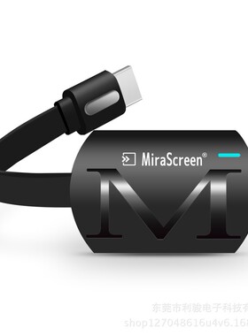 Micascreen G4推送宝2.4G无线HDMI 同屏器手机电视网络播放器