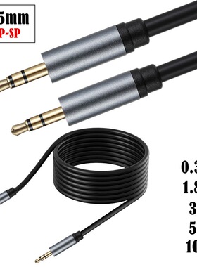 音频线铝合金3.5mm 3级公公手机车载镀金头纯铜线3.5mm音箱音响线