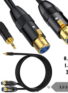 一分二铜芯金属壳镀金3.5mmTRS公转双XLR母调音台有源音箱连接线