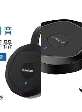 无线同屏器手机抖音快手横竖屏满屏HDMI手机投电视即插即用投屏器