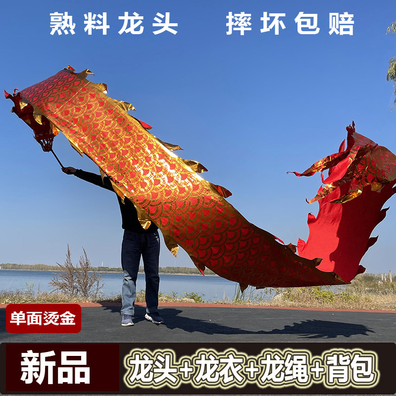 舞龙健身龙彩带彩绸户外有氧运动