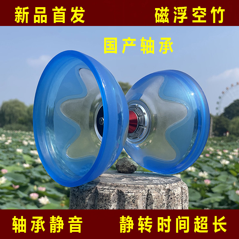 雅琼磁浮空竹静音轴承超长静转
