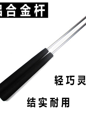 铝合金杆双头空竹杆新品