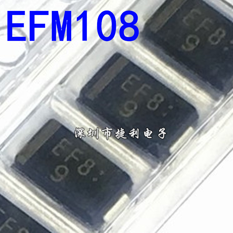 EFM108丝印EF8全新原装20只整流