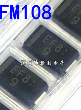 20只EFM108丝印EF8贴片SMA封装DO-214AC全新原装整流二极管600V1A