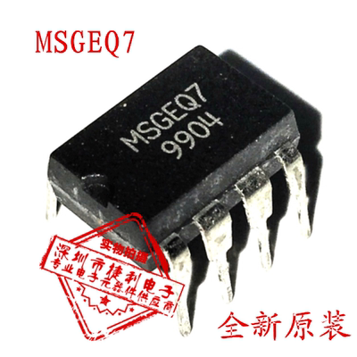 MSGEQ7集成电路IC全新原装MSGE07