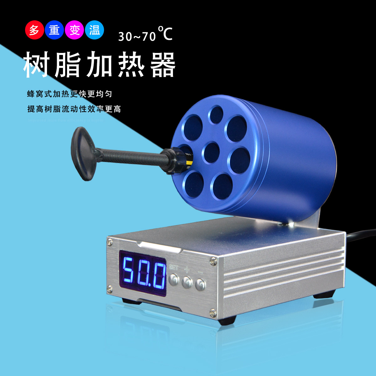 牙科树脂加热器口腔材料快速软化恒温器光敏寒天树脂齿科变温可调