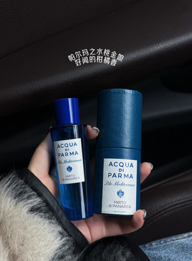 在夏天的小岛上迎着风奔跑 帕尔玛之水加州桂桃金娘淡香水30ML