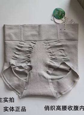 俏织soso中码611大码612无缝蜂窝高腰收腹提臀蜜桃臀海藻档内裤女