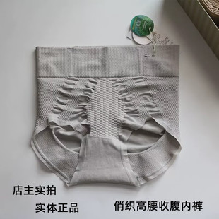 女 612无缝蜂窝高腰收腹提臀蜜桃臀海藻档内裤 俏织soso中码 611大码