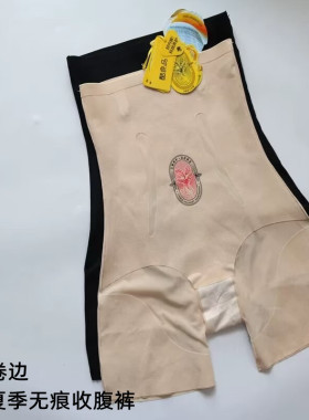 酷良品P9高腰收胃收腹无痕夏季薄款塑身美体提臀安全打底裤
