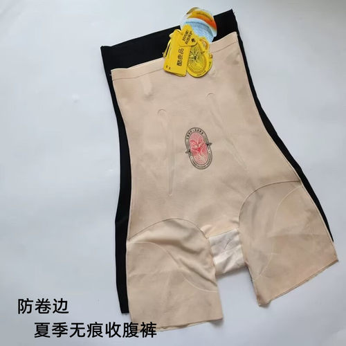 酷良品高腰超薄收腹裤