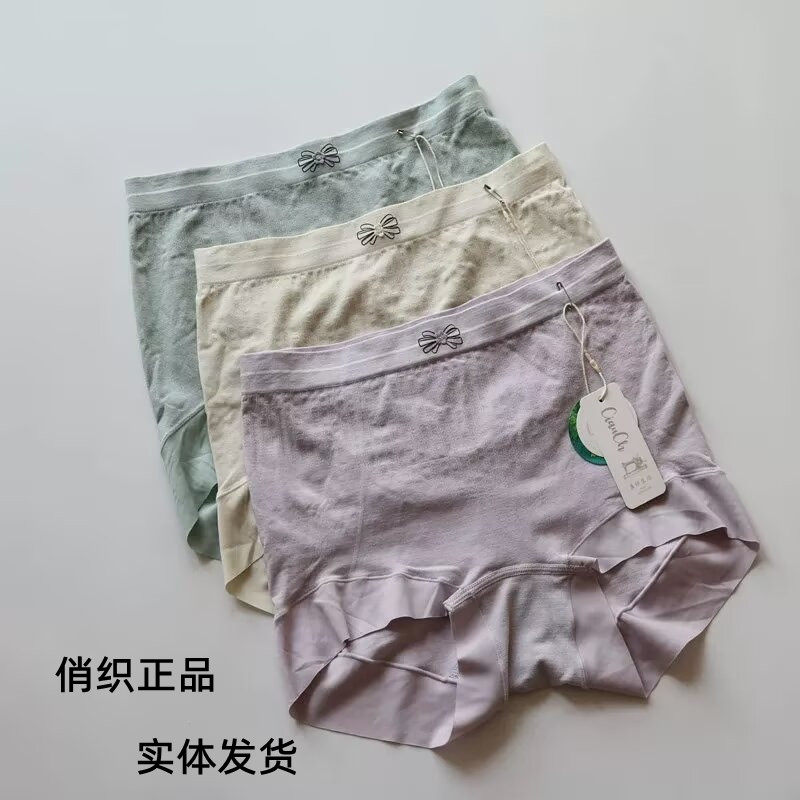 俏织300高腰大码莫代尔高弹力女三角裤