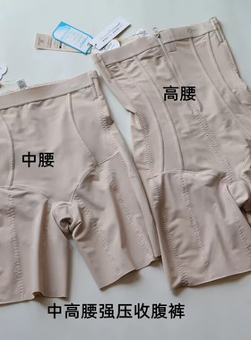 领仙7601中腰7602高腰产后塑形美体收腹提臀平角束腰裤
