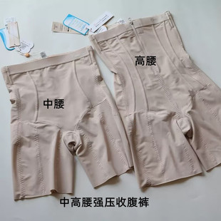 领仙7601中腰7602高腰产后塑形美体收腹提臀平角束腰裤