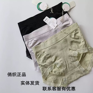 俏织229中腰收腹提臀海藻抗菌底档无缝蕾丝内裤 女
