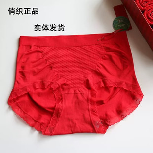 女 中腰微压收腹提臀海藻档内裤 俏织大红本命年229小码 293大码