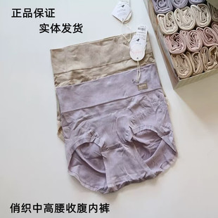 俏织604微压收腹提臀中腰宽边不卷边海藻抗菌底档内裤 实体正品 女