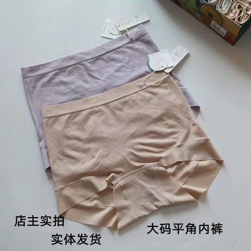 俏织新款小平角莫代尔中高腰391小码392大码弹力大海藻档内裤女