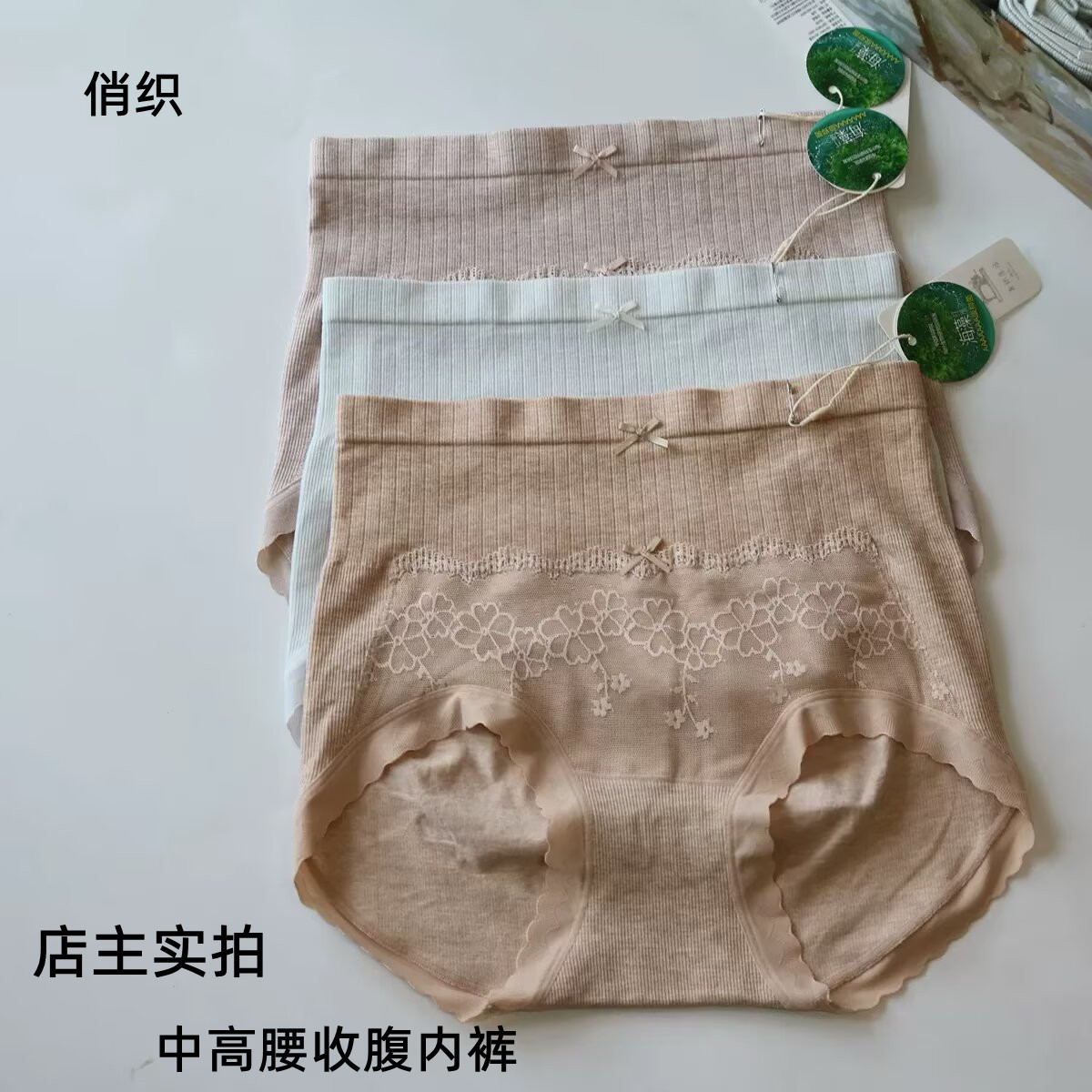 实体正品俏织SOSO中高腰148微压收腹提臀无缝蕾丝海藻档内裤女