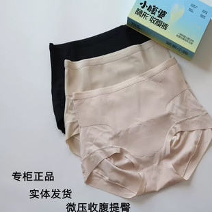 酷良品小腹婆Y333夏天薄款 女 裸感中腰蚕丝底档微压收提臀内裤