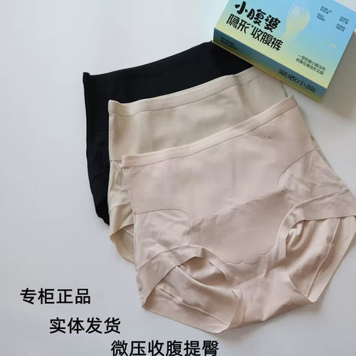 酷良品小腹婆Y333夏天薄款裸感中腰蚕丝底档微压收提臀内裤女