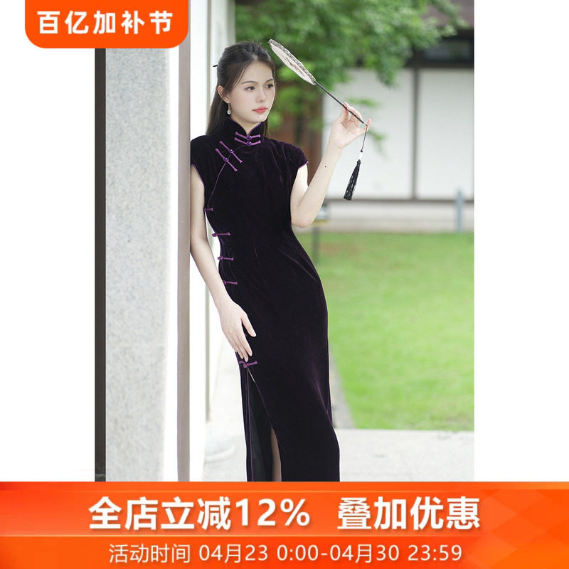 读者紫*三重门真丝绒修身日常中式旗袍国风修身妈妈复古精致工艺