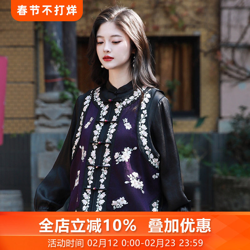 诗绣紫三重门2026新款刺绣香云纱版新中式巨好看马甲国风女装背心