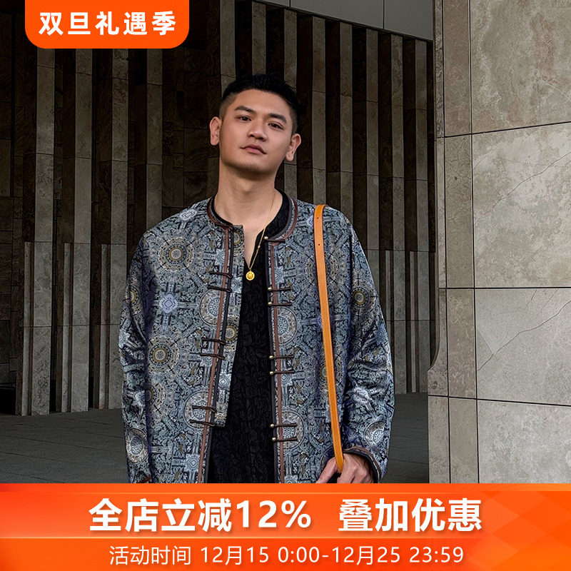 诗题金韵三重门2025年新款春夏非遗宋锦中国风唐装外套高端高级男